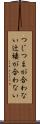 つじつまが合わない Scroll