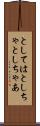 としては Scroll