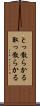 とっ散らかる Scroll