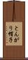 とんがり帽子 Scroll