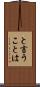 と言うことは Scroll