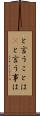 と言うことは(P) Scroll