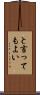 と言ってもよい Scroll