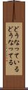 どうなっている Scroll