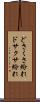 どさくさ紛れ Scroll
