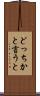 どっちかと言うと Scroll