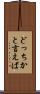 どっちかと言えば Scroll
