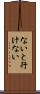 ないと行けない Scroll
