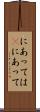 にあっては(P) Scroll