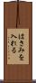 はさみを入れる Scroll