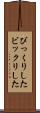 びっくりした Scroll