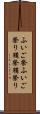 ふいご祭 Scroll