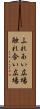 ふれあい広場 Scroll