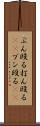 ぶん殴る Scroll