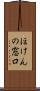 ほけんの窓口 Scroll