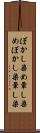 ぼかし染め Scroll