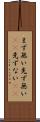 まず無い Scroll