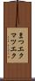 まつエク Scroll