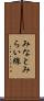 みなとみらい線 Scroll