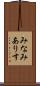 みなみありす Scroll