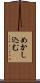 めかし込む Scroll