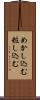 めかし込む Scroll