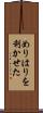 めりはりを利かせた Scroll