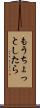 もうちょっとしたら Scroll