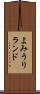 よみうりランド Scroll