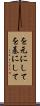 を元にして Scroll