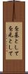を基として Scroll