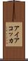 アイアコッカ Scroll