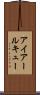 アイアールキュー Scroll