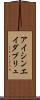 アイシンエイダブリュ Scroll