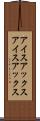 アイスアックス Scroll