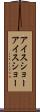 アイスショー Scroll