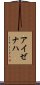 アイゼナハ Scroll