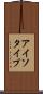 アイソタイプ Scroll