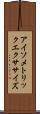 アイソメトリックエクササイズ Scroll