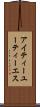 アイティーユーティーエス Scroll