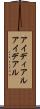 アイディアル Scroll