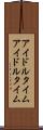 アイドルタイム Scroll