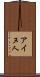 アイヌ人 Scroll