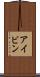アイビン Scroll