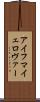 アイフマイェロヴァー Scroll