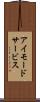 アイモードサービス Scroll