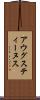 アウグスティーヌス Scroll