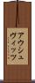 アウシュヴィッツ Scroll