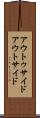 アウトゥサイド Scroll