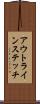 アウトラインステッチ Scroll